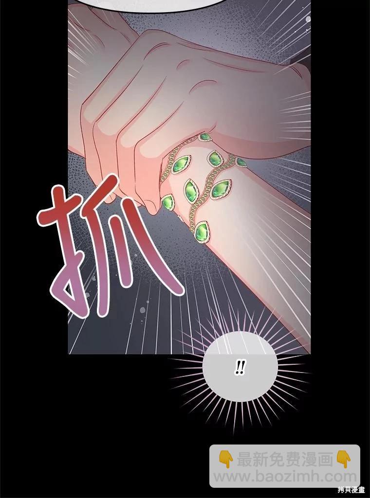 《请不要把情感托付于书中》第70话 第6页