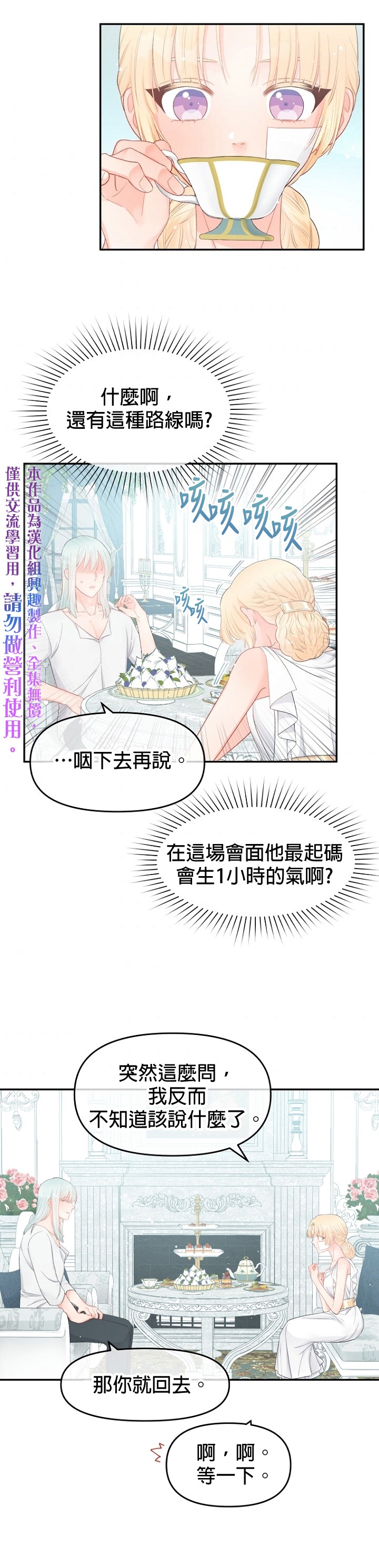 《请不要把情感托付于书中》第13话 第15页