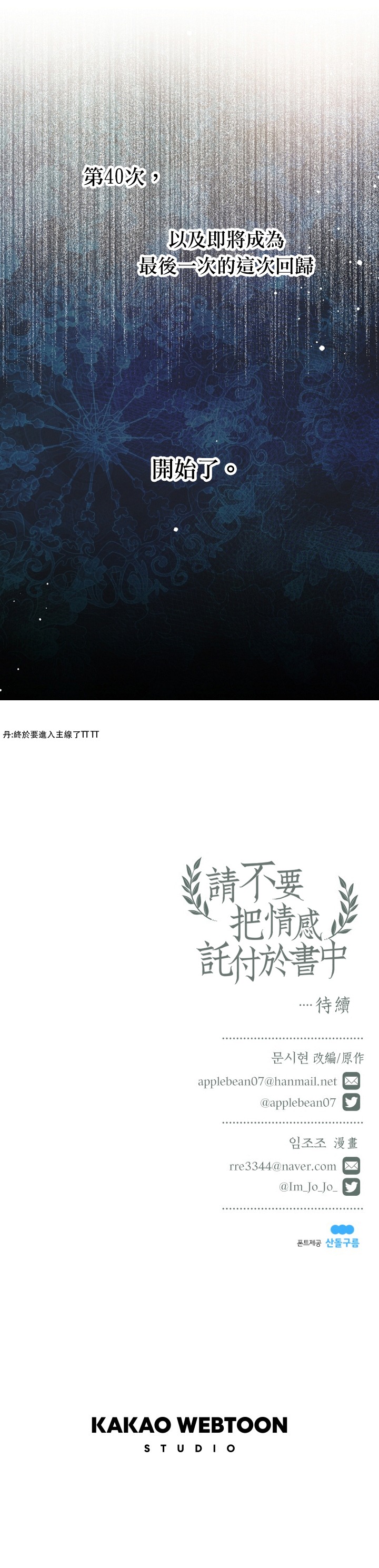 《请不要把情感托付于书中》第13话 第28页