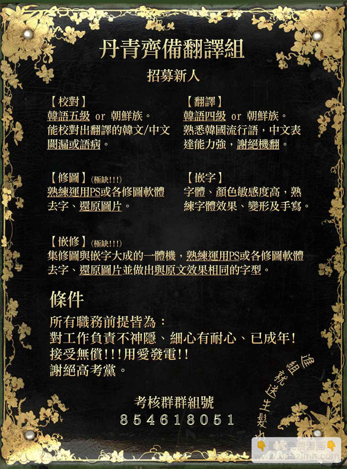 《请不要把情感托付于书中》第13话 第31页