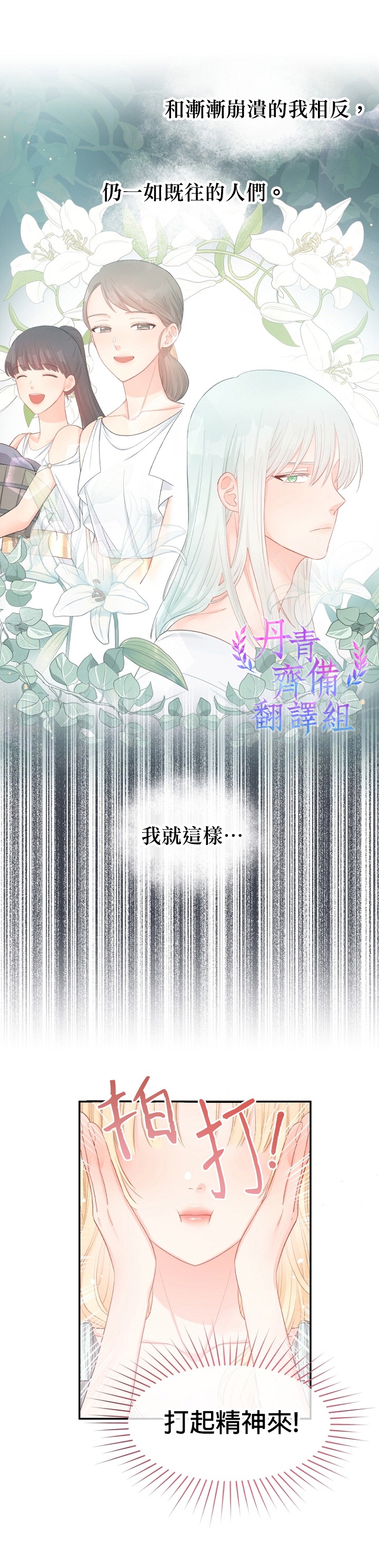 《请不要把情感托付于书中》第13话 第3页