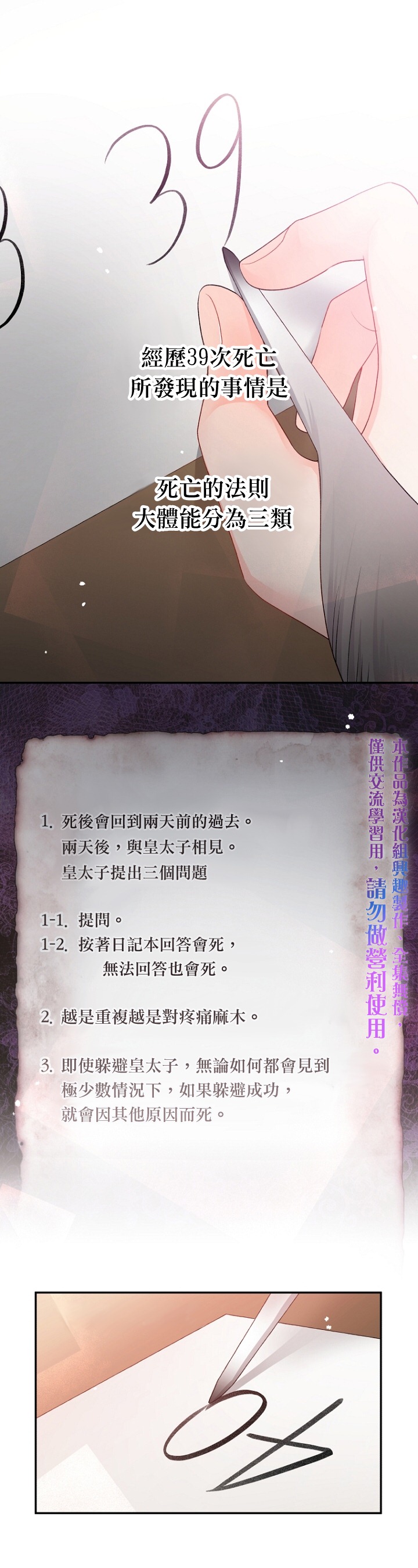 《请不要把情感托付于书中》第13话 第5页