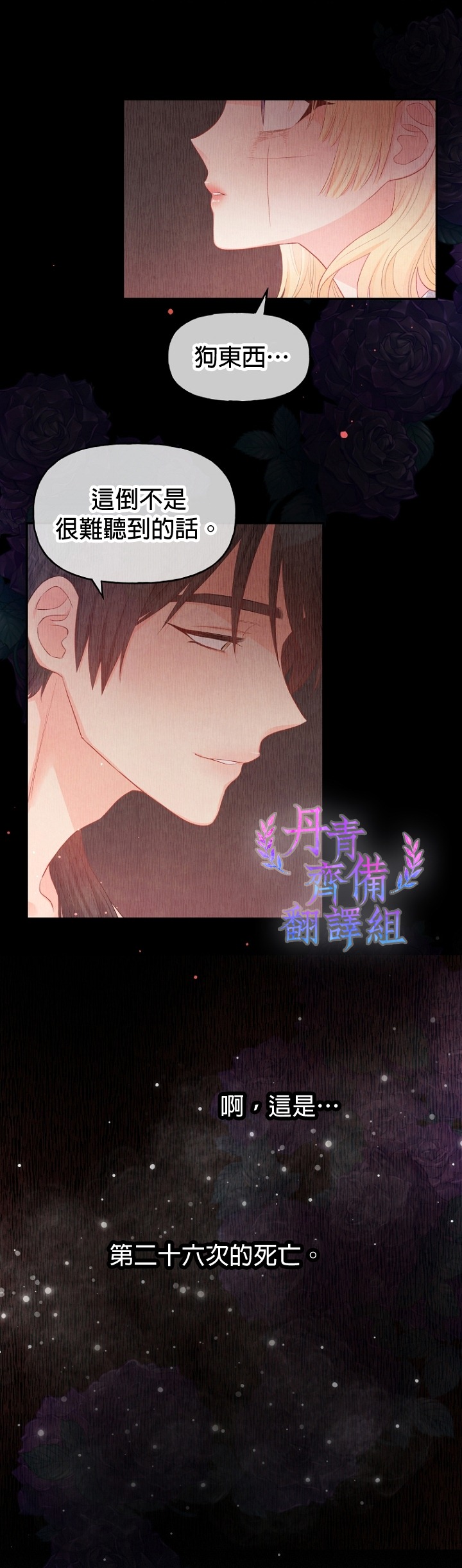 《请不要把情感托付于书中》第13话 第7页