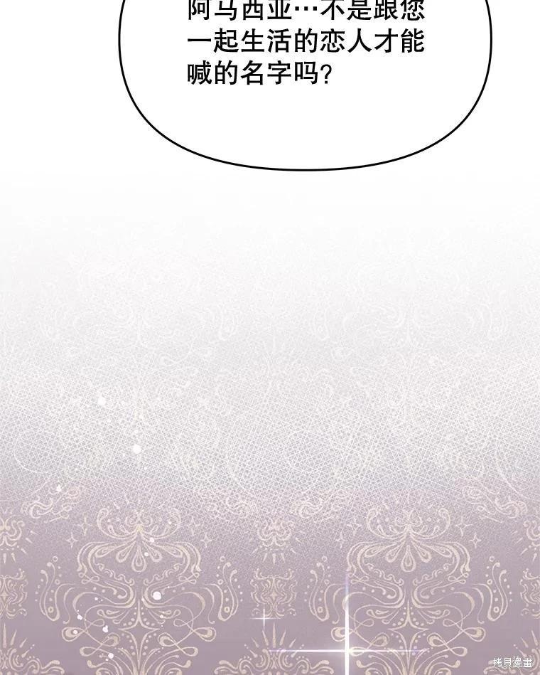 《请不要把情感托付于书中》第69话 第11页