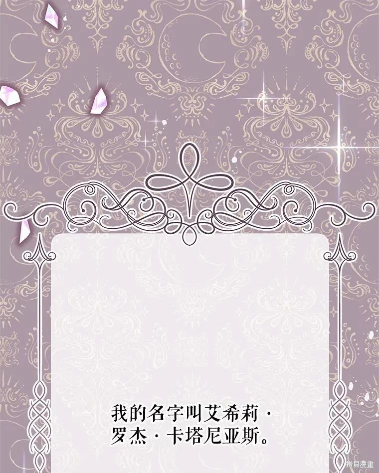 《请不要把情感托付于书中》第69话 第12页