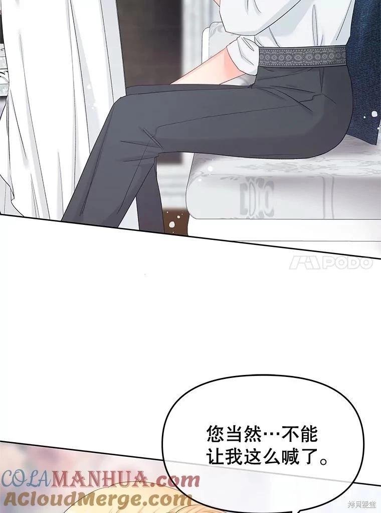 《请不要把情感托付于书中》第69话 第17页