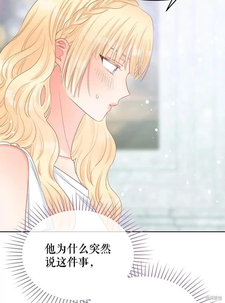 《请不要把情感托付于书中》第69话 第18页