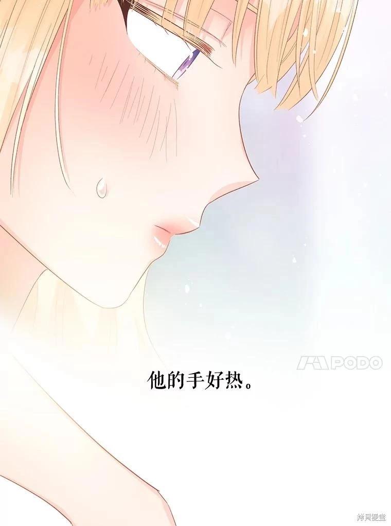 《请不要把情感托付于书中》第69话 第20页