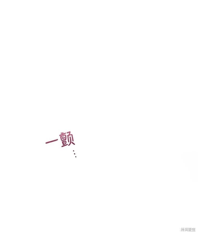《请不要把情感托付于书中》第69话 第22页