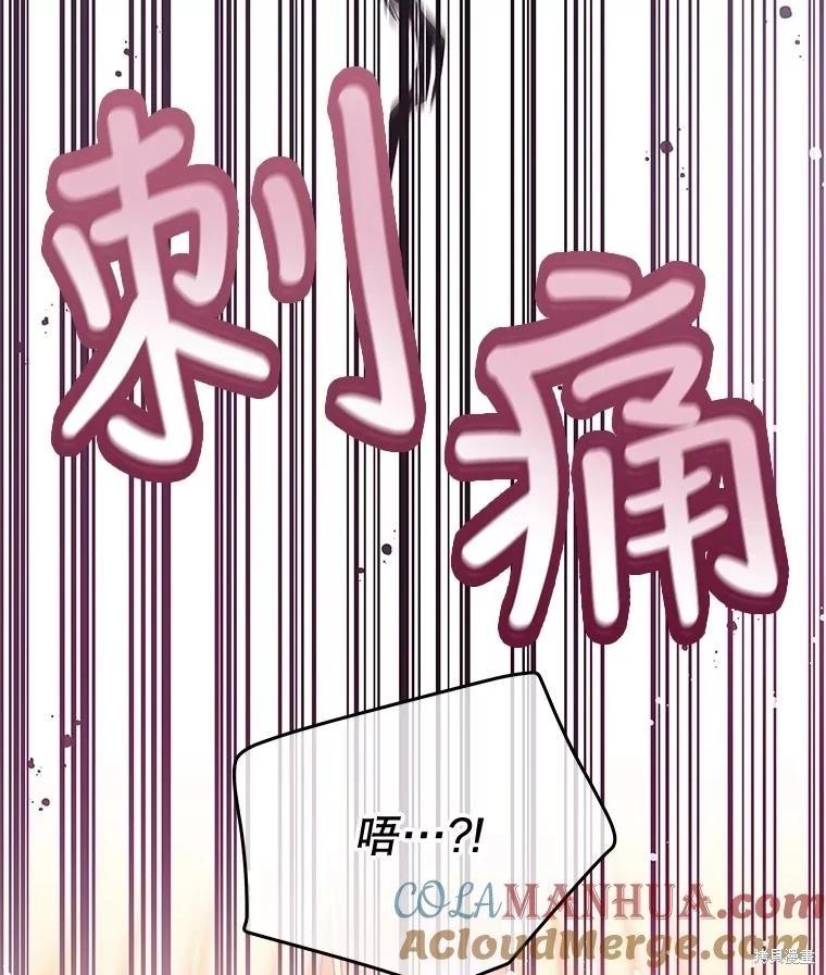 《请不要把情感托付于书中》第69话 第25页