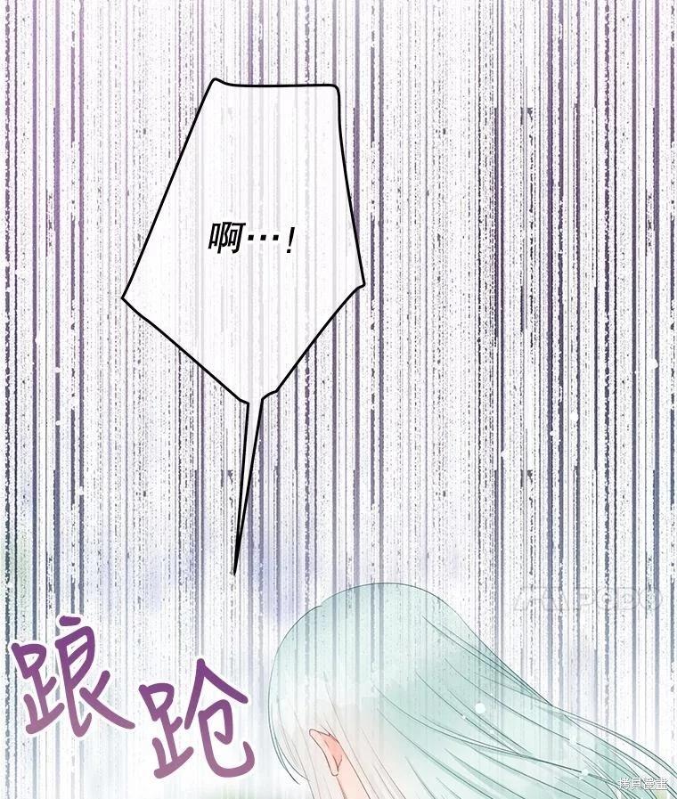 《请不要把情感托付于书中》第69话 第27页