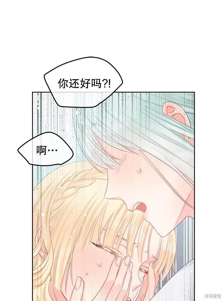 《请不要把情感托付于书中》第69话 第30页