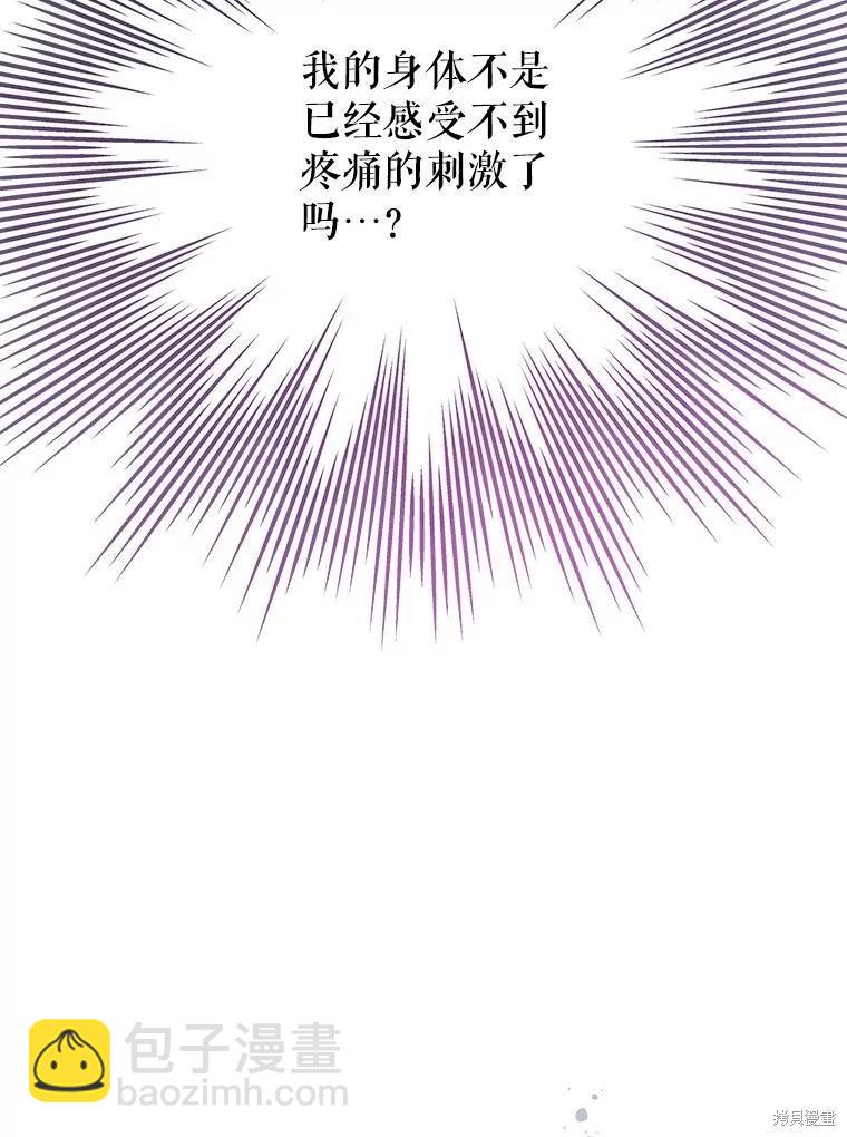 《请不要把情感托付于书中》第69话 第32页