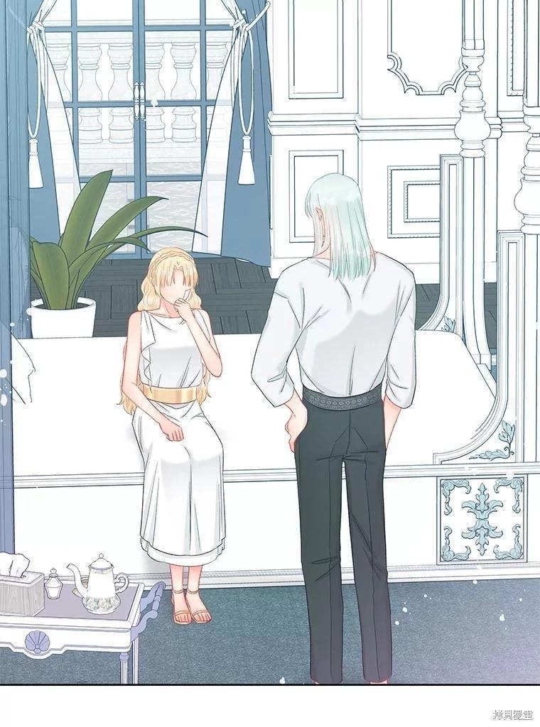 《请不要把情感托付于书中》第69话 第36页