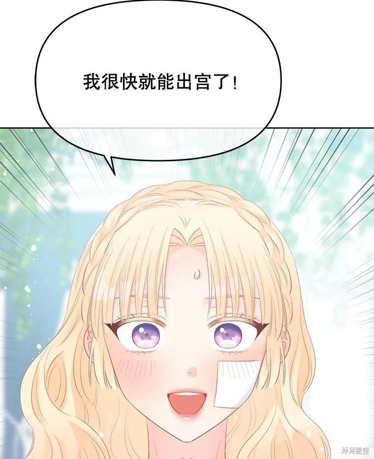 《请不要把情感托付于书中》第69话 第39页