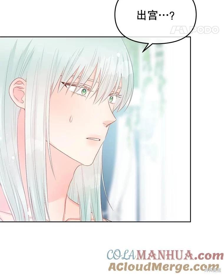 《请不要把情感托付于书中》第69话 第41页