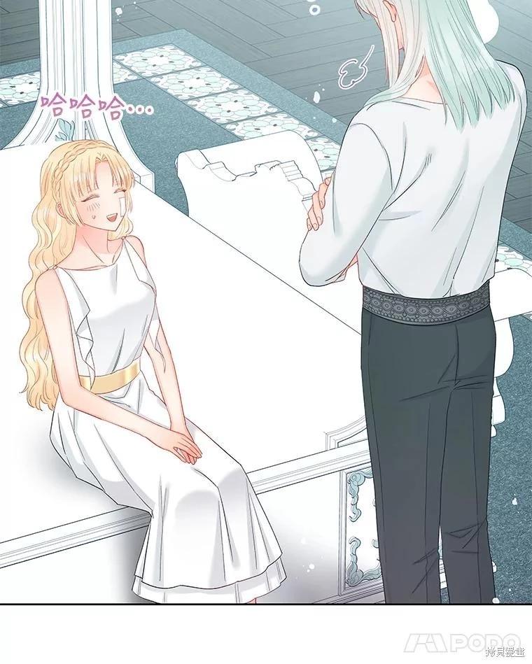 《请不要把情感托付于书中》第69话 第48页