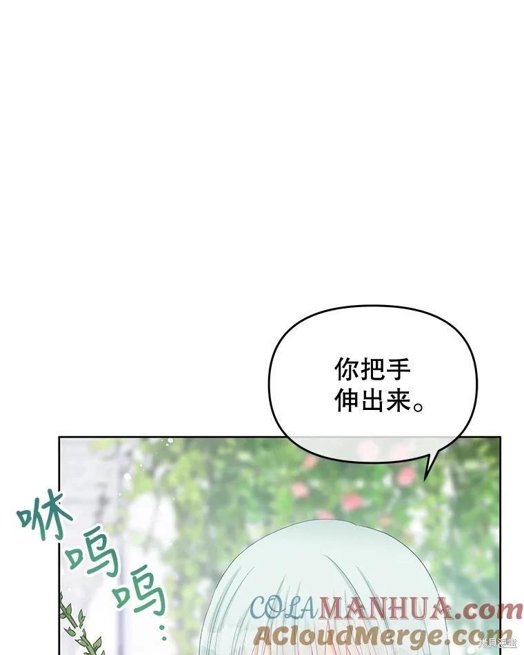 《请不要把情感托付于书中》第69话 第49页