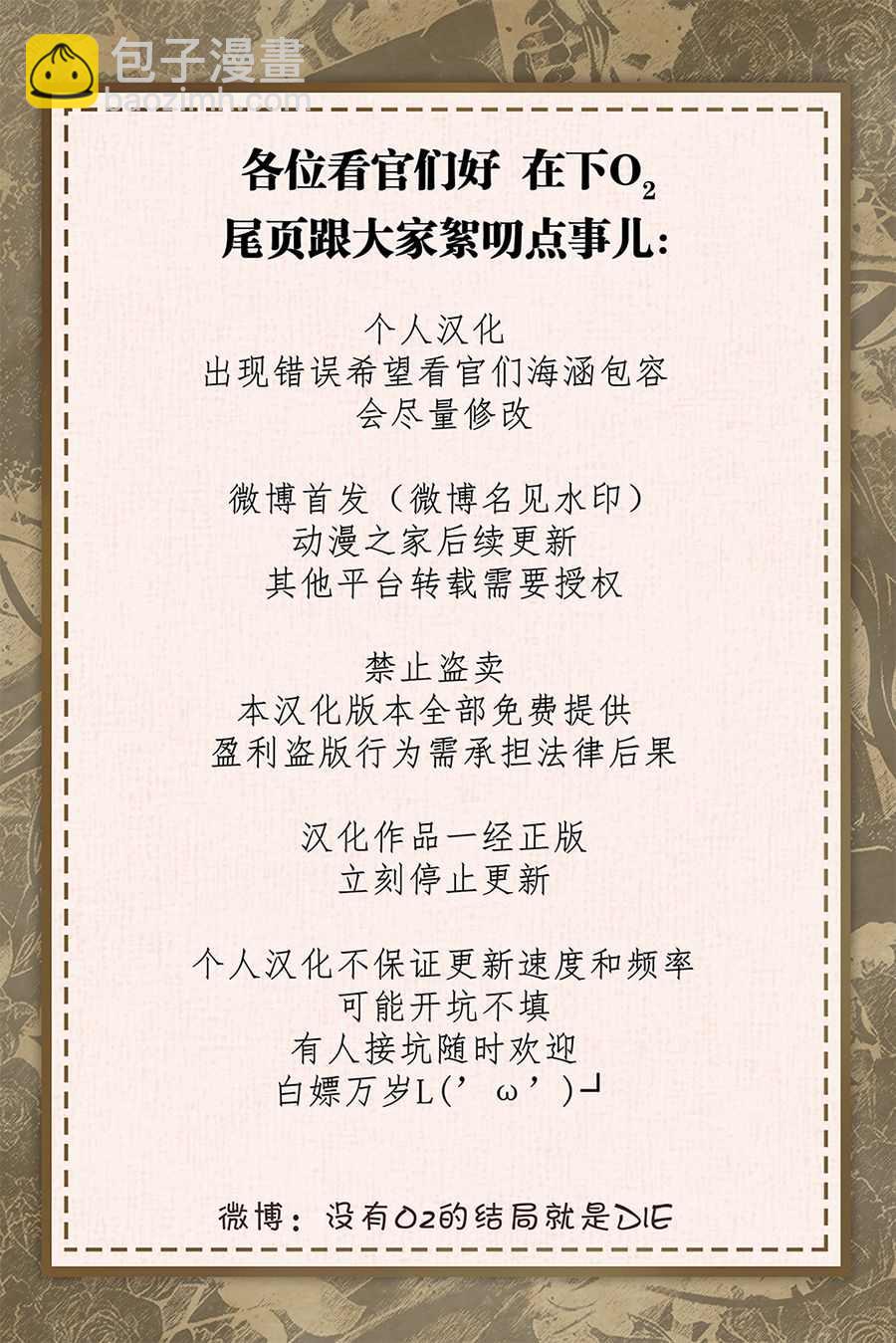 《作为恶女活下去》第4话 第7页