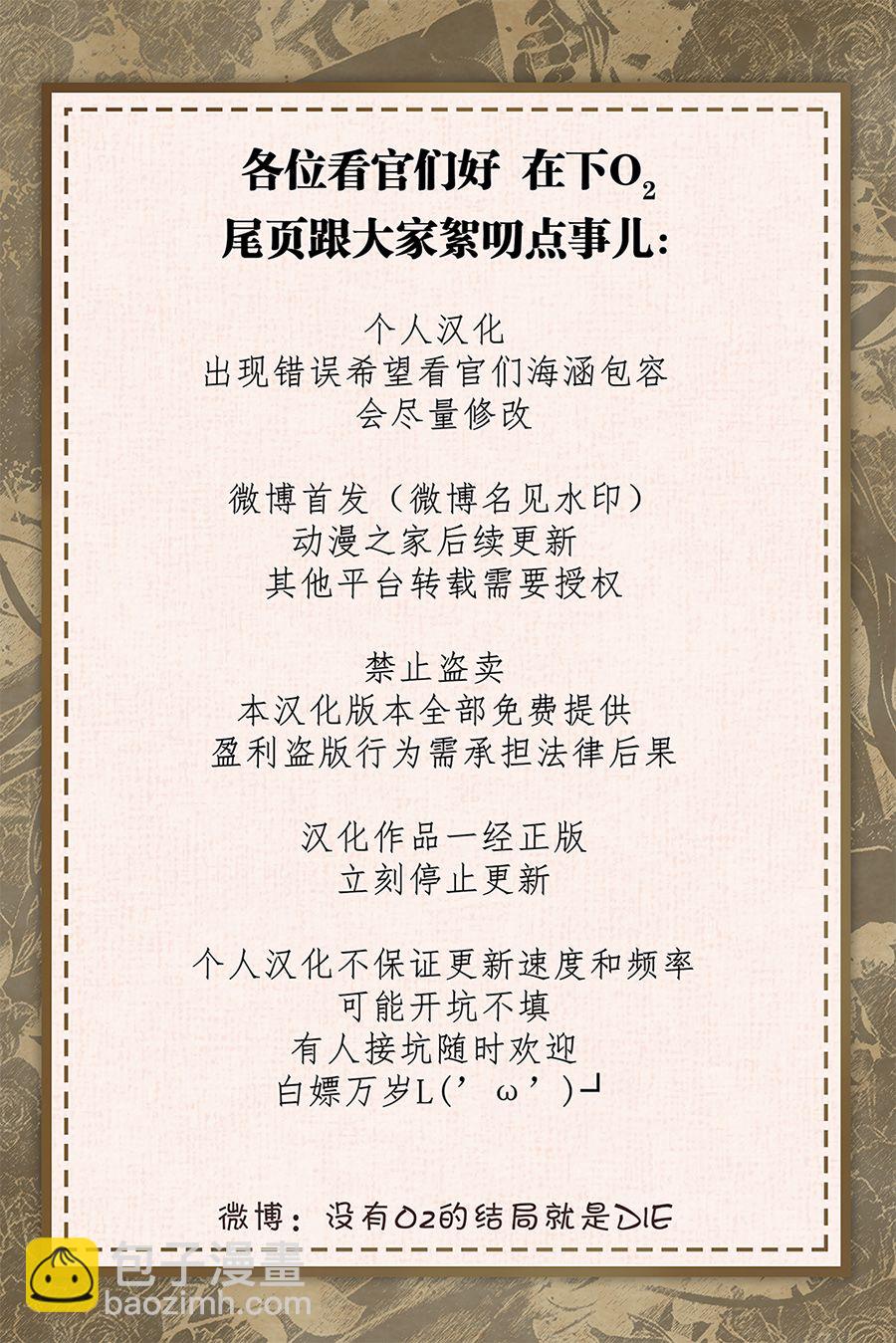 《作为恶女活下去》第1话 第9页