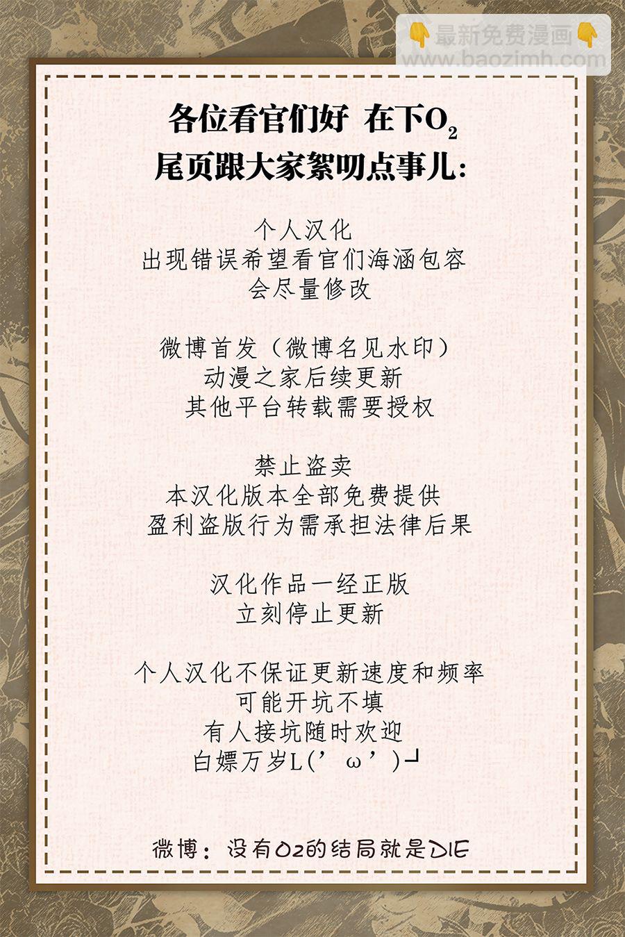 《作为恶女活下去》第3话 第6页