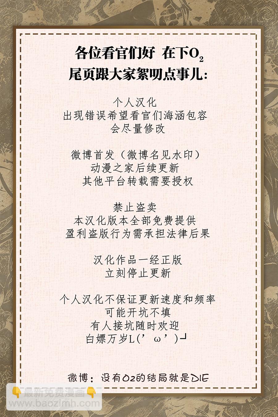 《作为恶女活下去》第5话 第8页