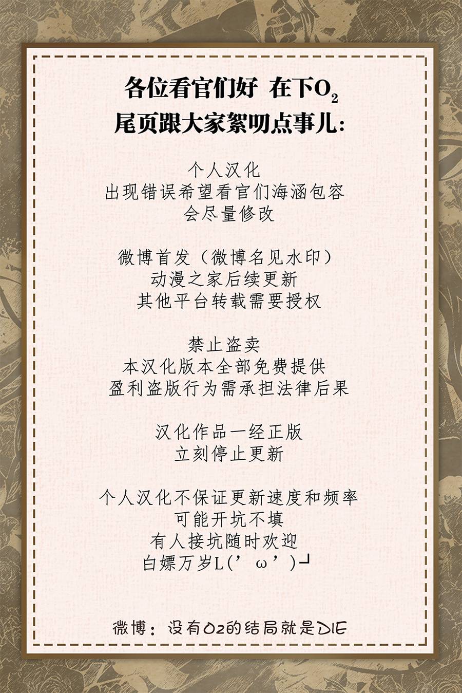 《作为恶女活下去》第12话 第12页