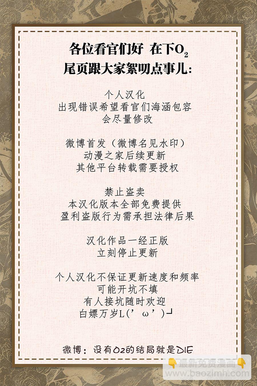 《作为恶女活下去》第14话 第11页