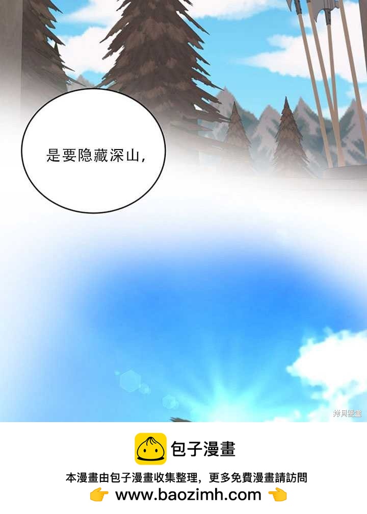 《作为恶女活下去》第20话 第50页
