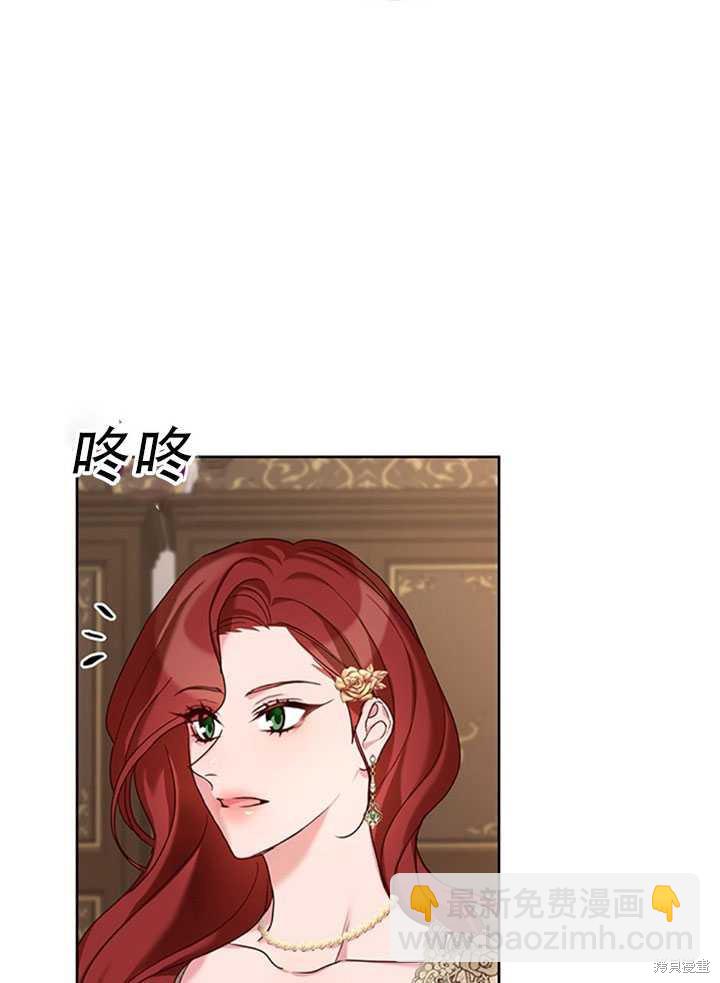 《作为恶女活下去》第24话 第19页