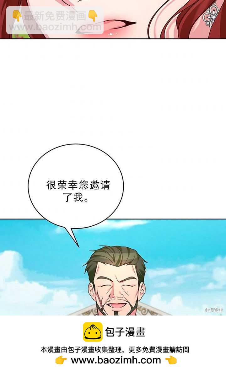 《作为恶女活下去》第24话 第50页