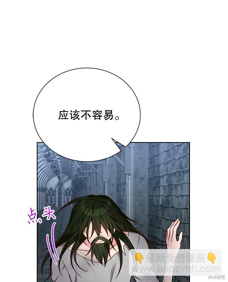 《作为恶女活下去》第27话 第15页