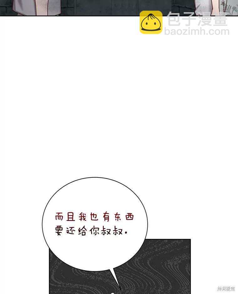 《作为恶女活下去》第27话 第21页