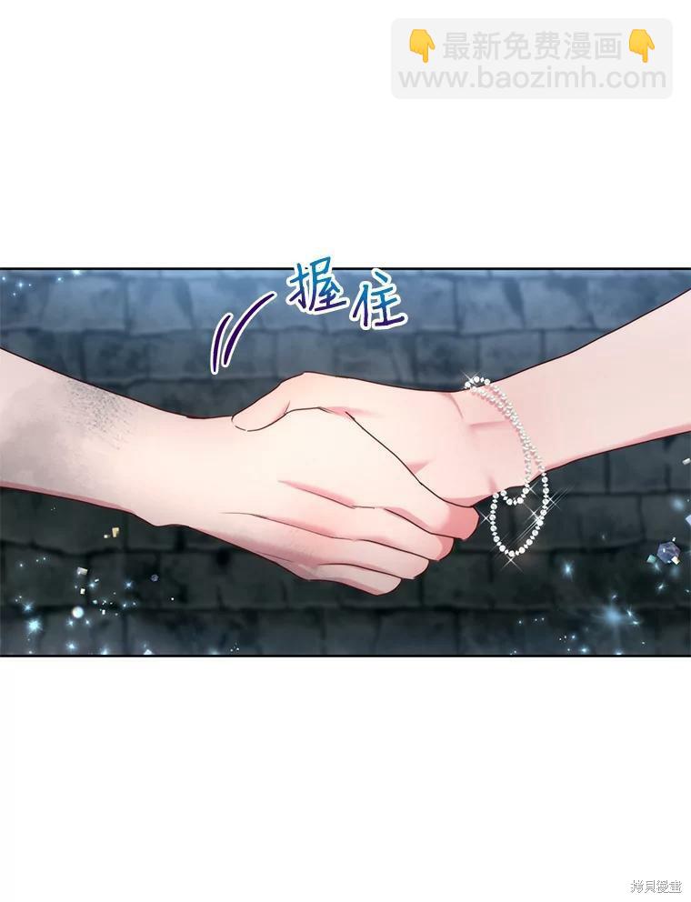 《作为恶女活下去》第27话 第24页