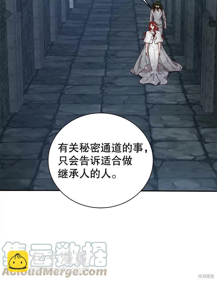 《作为恶女活下去》第27话 第2页