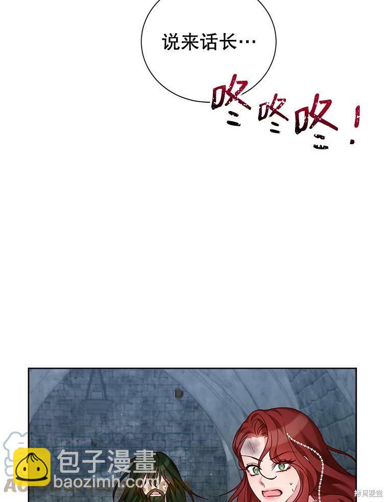 《作为恶女活下去》第27话 第32页