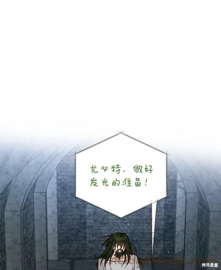 《作为恶女活下去》第27话 第38页