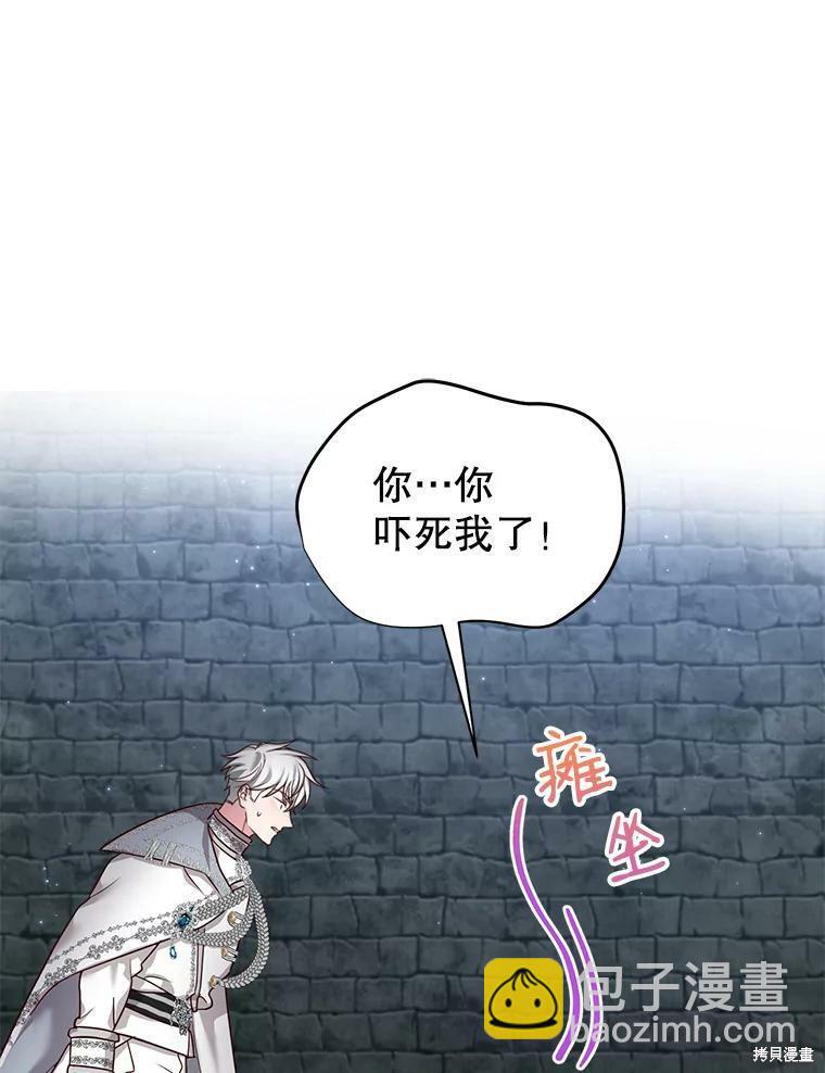 《作为恶女活下去》第27话 第48页