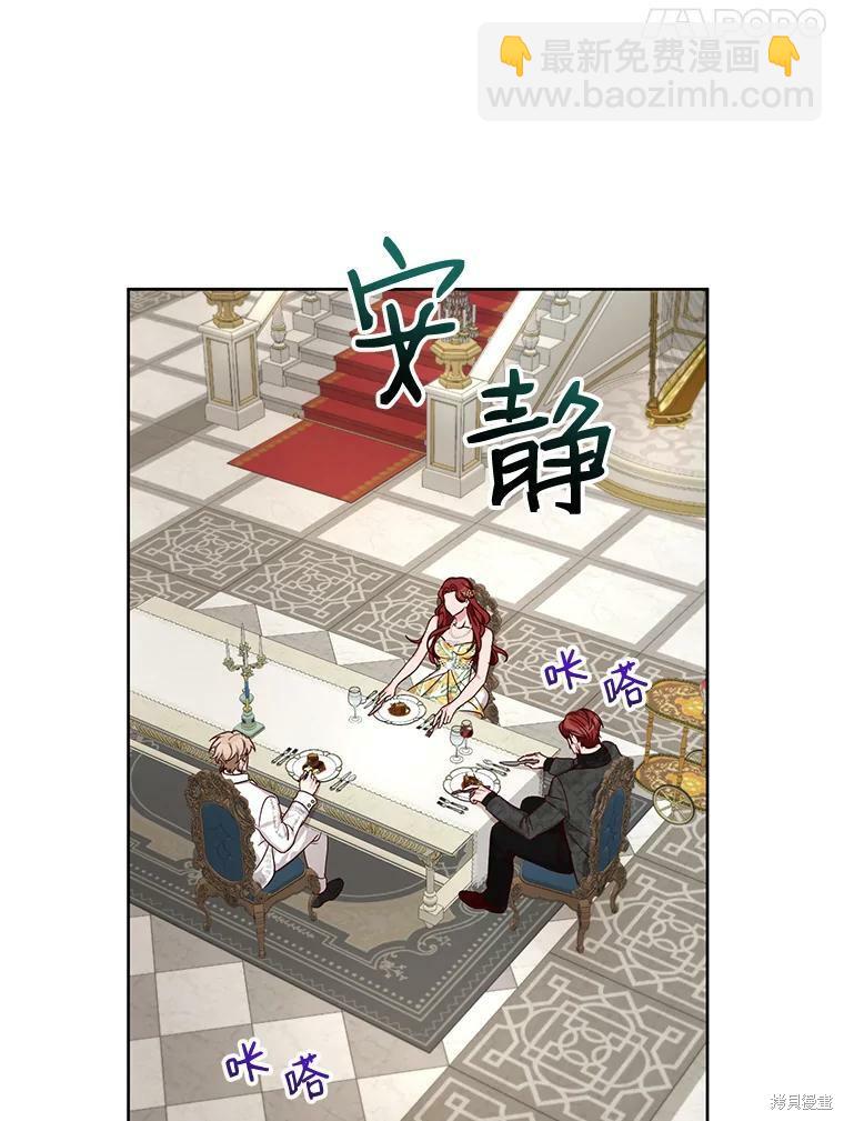 《作为恶女活下去》第28话 第13页