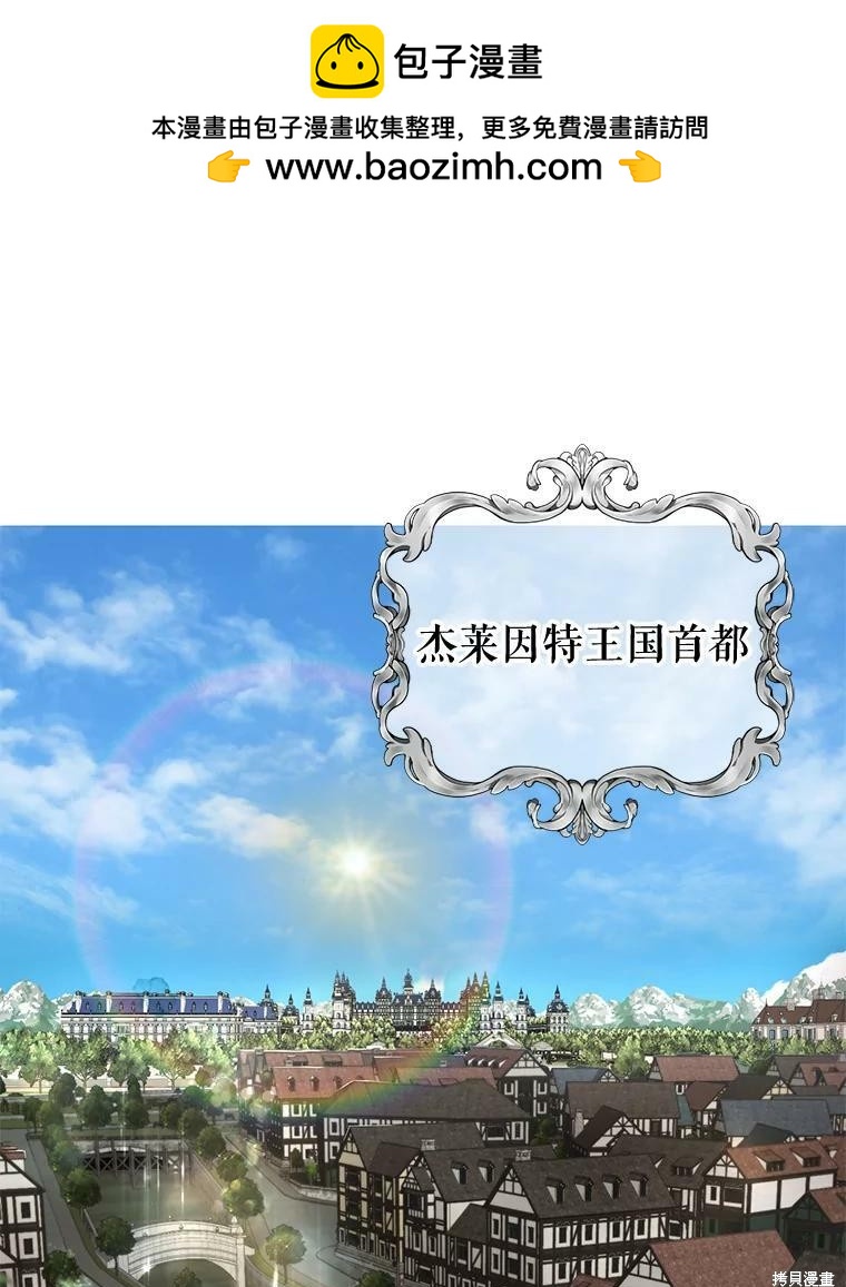 《作为恶女活下去》第28话 第1页