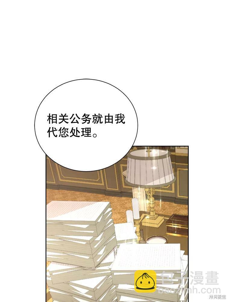 《作为恶女活下去》第28话 第24页