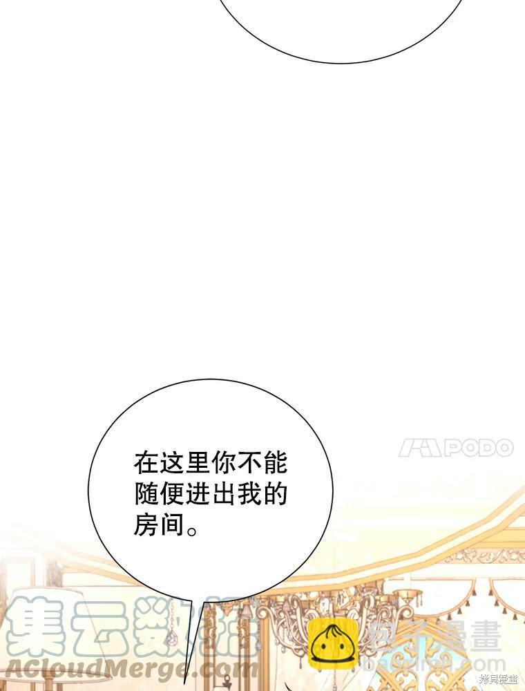 《作为恶女活下去》第28话 第35页