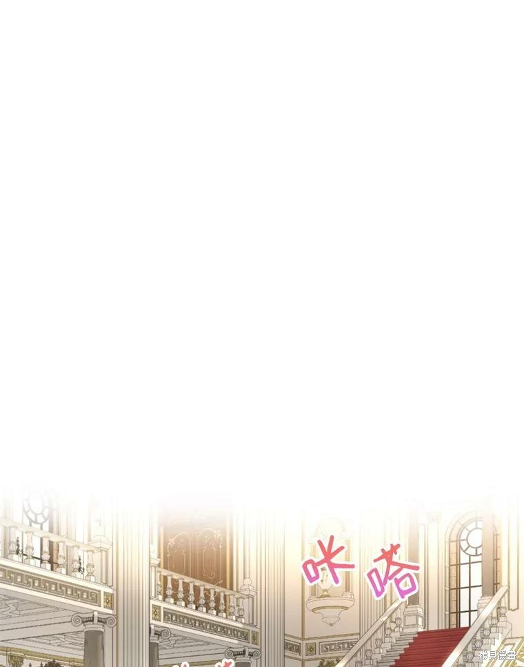 《作为恶女活下去》第28话 第4页