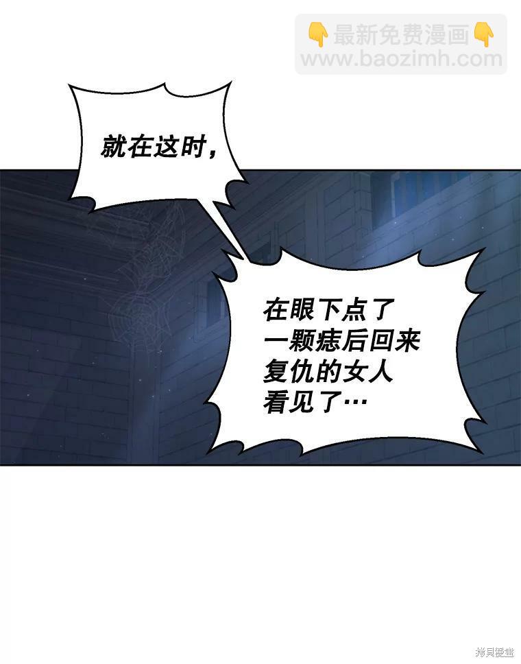 《作为恶女活下去》第26话 第22页