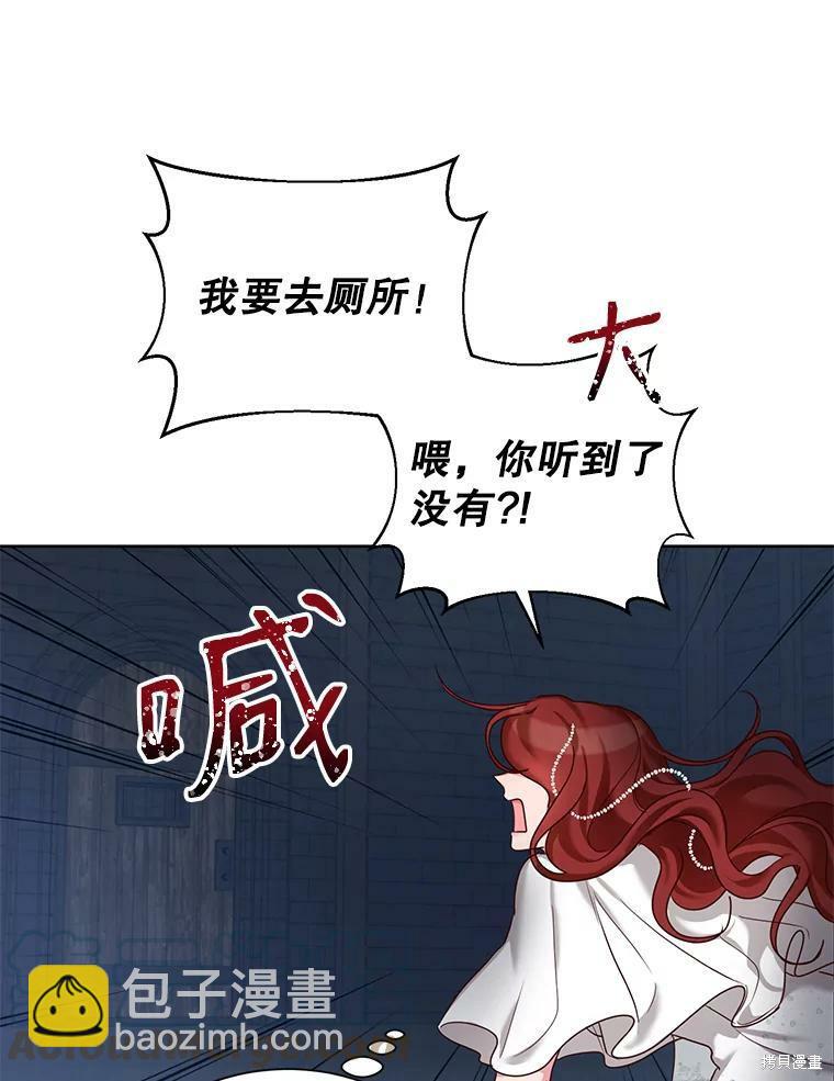 《作为恶女活下去》第26话 第32页