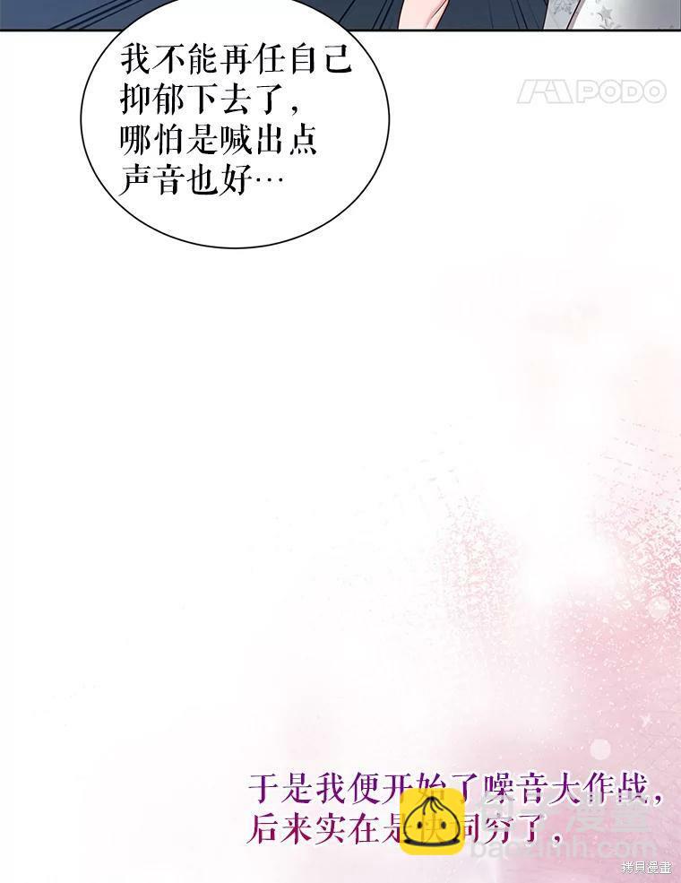 《作为恶女活下去》第26话 第33页