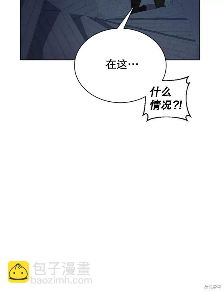 《作为恶女活下去》第26话 第45页