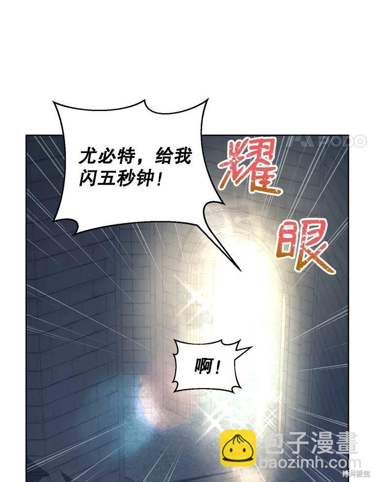 《作为恶女活下去》第26话 第46页