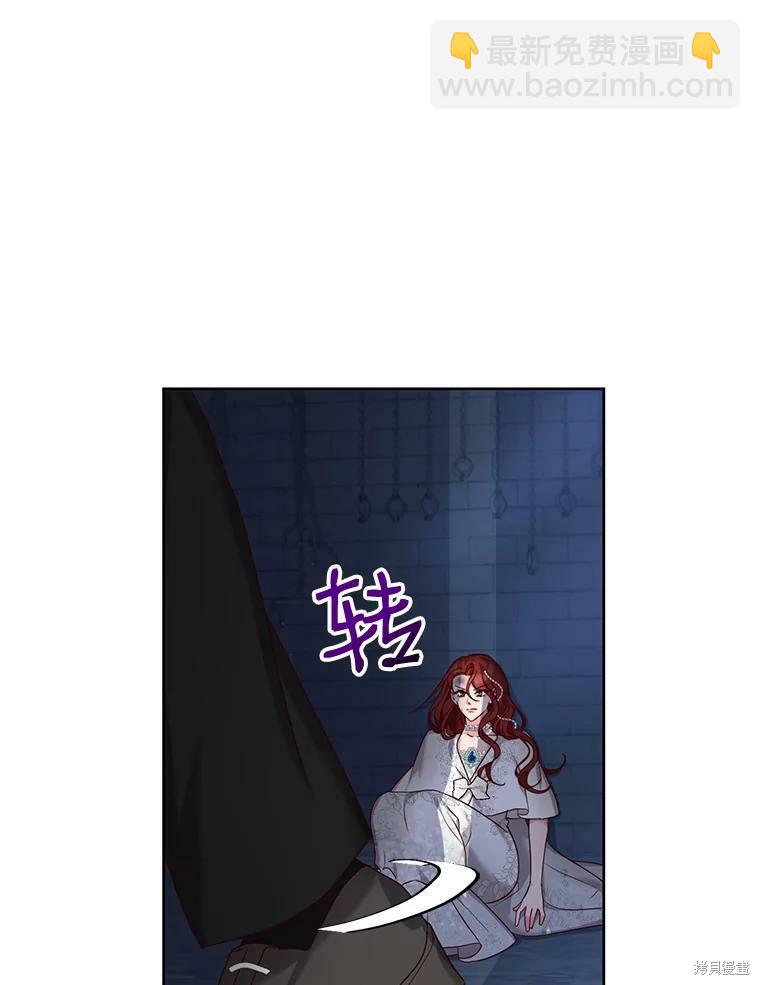 《作为恶女活下去》第26话 第9页