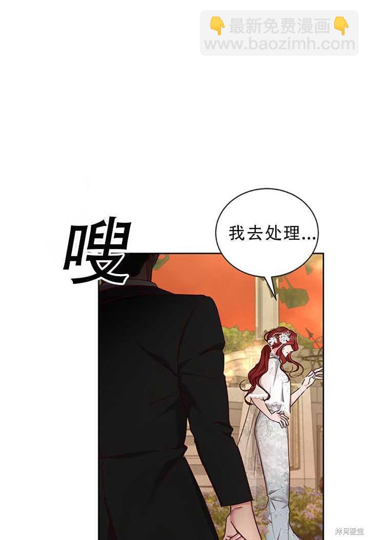 《作为恶女活下去》第25话 第20页